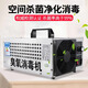 SUNCOOK ozone generator portable industrial disinfection machine garbage room food factory cosmetics factory packaging warehouse laboratory school restaurant farm workshop formaldehyde removal and odor removal 40g/h applicable area 400