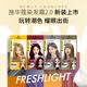 Schwarzkopf Fesli Hair Dyeing 7-57 Honey Light Gold Hair Dyeing Cream Self-Dyeing Hair Dyeing Trend Color Dyeing Korean Style Whitening