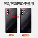 Marque d'origine adaptée à Huawei P30 Couverture arrière Verre P30Pro COUVERTURE ARRIÈRE ORGINAL Écran arrière Téléphone Mobile Téléphone Mobile COUVERT