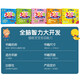 全脑智力大开发3008个游戏玩出聪明大脑2-6岁（全5册）14107**7