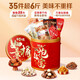 
Baicaowei Nut Snacks Casual Snacks Gift Group Purchase Gift Box Gift Pack S Like You 3271g/32 Bags