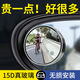 途美适小圆镜后视镜汽车倒车神器盲区辅助镜反光镜360度吸盘式超 15D 真玻璃黑色真空吸附免