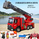 Witten large lifting ladder remote control fire truck can spray water electric simulation car model for children and boys to play 114119 ladder fire truck official standard configuration