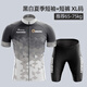 Leopard Submarine Cycling Suit Road Bicycle Summer Men's Cycling Pants Summer Short-Sleeved Cycling Road Quick-Dry Clothing Black and White Summer Short XL Suit (65-75kg)