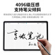 联想（Lenovo） 原装小新pad触控笔 【小新Pad2024】三代触控笔