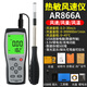 AR866A热敏式风速仪手持风速测量仪高精度测风仪风量计仪定制 气象仪ST9866探头