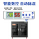 
Xinouchen Industrial Electronic Moisture-proof Cabinet IC Component Chip Semiconductor Moisture-proof Box Anti-static Drying and Dehumidification Cabinet Nitrogen Cabinet 1428L [Black and White Optional] Nitrogen Cabinet DG (1%-60%)