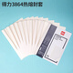 
Deli Hot melt financial binding machine Contract document archives document document glue installation machine (can be bound 50mm) High-end hot melt binding machine 3882 (2mm about 9-15 pages) Ten packages of hot melt seals 3864