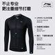 Li Ning (LI-NING) cycling jersey long-sleeved men's spring and autumn new top breathable quick-drying trousers suit road bike mountain bike bicycle