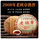 2008老班章熟普洱茶357克云南七子饼茶勐海古树茶十年以上熟普洱 一提7片装（357g/片）