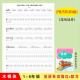 Shanghai Teaching Oxford Edition Shenzhen Edición Inglés Libro de texto Síncrono Palabra rastreando Red Descriptivo Descriptivo de Wood Stick Body Practice Libro de segunda Xia Shanghai Enseñanza 1098 Rastreo Rojo 27+1110 Dicción 21
