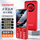 酷派（Coolpad）老年人手机防砸钢化玻璃屏4G全网通老年机全新2.8大屏超长待机大字体大声音大按键功能机 P50 红色