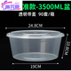 Packing box large capacity large disposable lunch box round crayfish pickled fish hot pot transparent with lid 3500ml 20 pieces with lid