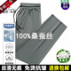 皮尔卡丹100%桑蚕丝夏季男士休闲裤薄款松紧运动裤宽松中年直筒裤 上青 L 110-125斤