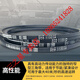 日本三之星进口三角带SPA732LW-SPA-1407工业传动皮带 SPA-967LW