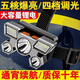 
OEMG strong bald head lamp LED five-head aircraft lamp wear USB charging outdoor fishing light can be recharged five-light source 1+4 wicks burst 6.79 million K waiting for 466 days