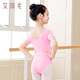 Aiwugo dance clothing children's summer short-sleeved practice jumpsuit girls grade examination special ballet performance clothing 150 yards