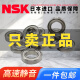 NSK原装正品轴承高速静音692 693 694 695 696 697 698 699ZZ 白色 NSK-695ZZ尺寸5*13*4