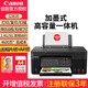 Canon G3830 color inkjet multi-function photo printer copy and scan all-in-one machine with ink tank wireless printing for home office Canon G3830 three-in-one (official standard) wireless model