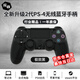 Tanka is suitable for ps4 controller wireless Bluetooth Pro game console controller mobile phone computer pc apple ipad Android steam platform horizon 5 two-person trip new classic black top chip + super long battery life + 0 button delay