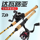 达亿瓦（DAIWA）21款达亿瓦穿越火线路亚竿CROSSFIRE马口竿海钓鱼竿直柄杆远投竿 2.03米 21款穿越火线枪柄 682MLB