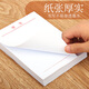 White Sticky Notes kann zerrissen werden, leeres Entwurfsbuch mit tragbarem Sticky Notepad White Convenience Book Office Großes Medium kleines kleines Notizbuch Mini -Notizbuch für Office -Notizen 50 Notizbücher (insgesamt 1050 Bilder)
