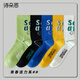 Keiyi (Keyi) Teenager-Socken für Jungen reine Baumwoll-Herren-Socken für Herbst-Trendy Sport Sweat-Absorbing und atmungsaktive Basketball-Socken mit mittlerer Röhre 5 Paare ZT-679-Kombination (englisches Smiley Gesicht) [39-42 kann abgenutzt werden] Qualitätssicherung, Unterstützung, Support