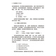 [S] Unterricht der chinesischen Elemente Buch Mao Yue97875619 ** 699