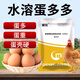 Changmu Danduoduo veterinary egg-producing polypeptide egg-laying spirit stimulates laying chickens, ducks and goose premix feed additives egg-laying treasure water-soluble egg-duoduo 500g*20 bags