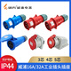 WEIPU Electrical Industrial Plug