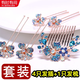 Happy mother-in-law's hair headband wedding middle-aged happy mother's wedding banquet hair accessories exquisite wedding head flower crystal butterfly hair comb five-piece pink set