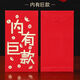 
Mekeje Festival Celebration Gift Card Red Packet Personalized Creative Gold Stamping Thousand Red Packets Universal Red Packet Company Profit 15839 Awards Total 36 Six Packets
