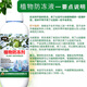 Huaneng plant rape antifreeze liquid fruit tree cold protection plant cold resistance vegetable antifreeze warm anti-cold anti-freeze anti-freeze liquid