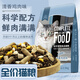 Harding's Freeze-Dried Cat Food Fattening Kittens and Adult Cats All-stage nutritional cat staple food Chicken + deep-sea fish 5Jin Jin equals 0.5kg Suitable for all stages of eating