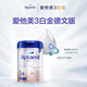 Aptamil Aptamil German Platinum Edition HMO Infant Milk Powder 1+ Stage (Domestic Stage 3) 800g Original imported from Germany
