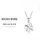 Congye four-leaf clover 18k gold necklace for women platinum high-end pendant clavicle chain Chinese Valentine's Day birthday gift for girlfriend 18K gold four-leaf clover necklace + light luxury sweet gift box