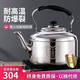 Yusenyi 304 stainless steel thickened whistle large capacity kettle gas household kettle gas stove induction cooker extra thick No. 5 about 8Jin Jin is equal to 0.5kg water gift