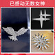 Farcoko brand high-end men's brooch suit business casual corsage pin fashion jewelry as a birthday gift for boyfriend Dapeng wings brooch three-piece set - ghostwriting greeting cards