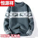 Hengyuanxiang (HYX) new youth sweater 15 to 18 years old high school student male sweater 13 winter thickened and warm mink velvet knitted high-end brand special price broken code