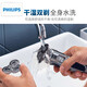 Philips PHILIPS shaver SP9 series SP9860/9861/SP9871 wireless charging whole machine imported shaver men's gift SP9861 whole machine imported
