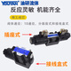 XMSJD033C23C43C60液压阀2B2L2B3A2D22B60B3C122B10B2B4B D032B2A12050