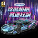 Co-creation compatible with Lego Lamborghini sports car building blocks and high difficulty toys home decoration boys 8-12th birthday gift