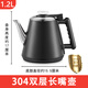 Suitable for Meiling tea bar machine accessories universal electric kettle food grade 304 stainless steel kettle double-layer long mouth black kettle