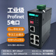 Profinet elbow crystal head network cable connector Ethernet connector Ethercat connector four-core reusable connector RJ45 industrial crystal head 5 electrical ports Profinet industrial switch