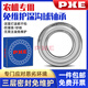 DYFM Importado de Japón PXE Mantenimiento sin mantenimiento Round 620062016202620362046205 6204zz-Mantenimiento Importado de Japón Otros