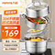 Joyoung 304 stainless steel steamer household pot steamer large capacity soup pot steamed bun steamed bun pot gas induction cooker CZ504 2 layers 30cm