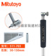 Mitutoyo孔径指示表三丰内径量仪缸径规摇表 18-35mm/511-701 含千分表50-150mm/511-723