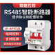Jinkong RS485 disyuntor interruptor de aire protocolo modbusRTU recierre inteligente ZJSB9-125Z 10A 10A 40A 4p