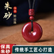BJYL cinnabar pendant peace buckle necklace men and women amulet birth year transit beads portable pendant jewelry good luck gift butterfly gift box