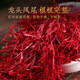 Pékin Tongrentang Saffron Authentique Tibet Wild Wild Special au niveau du safran en gros Saffron trempé dans de l'eau et boire du thé. Un faux un paie dix - safran - Gen Gen Sélection [un faux un paie dix] 3 bouteilles de sélection sauvage authentique 0 au total
